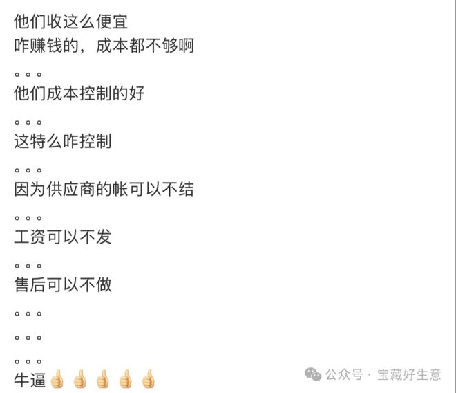 个新消费品从业者的五年创业思考不朽情缘平台登录网页深度 一(图9)