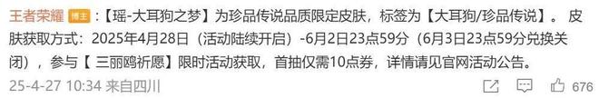 动皮肤品质揭晓上线时间与获取方式公布不朽