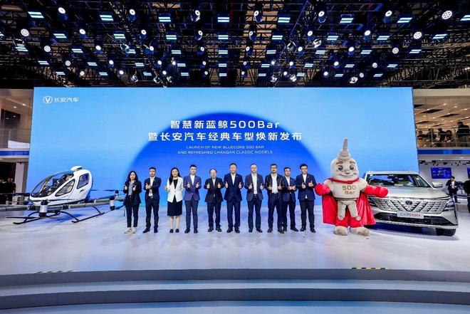 安汽车携新蓝鲸500Bar发动机强势来袭mg不朽情缘网站2025上海车展焦点：长(图4)