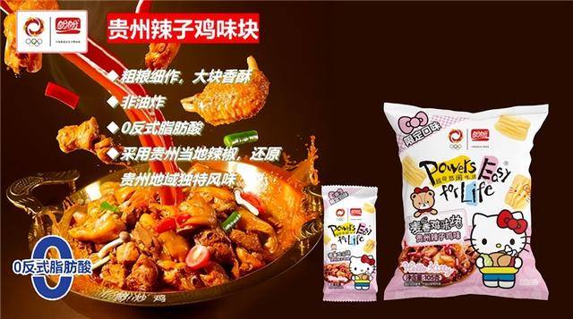 ello Kitty掀起Z世代童年回忆杀不朽情缘网站「一口酥脆一口可爱」盼盼×H(图1)