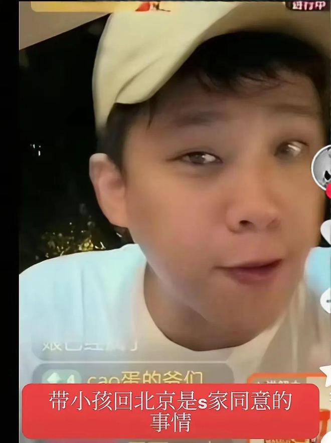 S妈谎言汪小菲带俩娃回北京经过她同意不朽