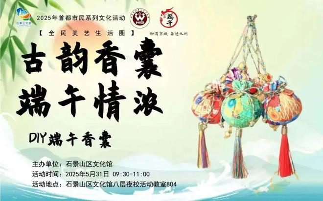 看！端午节北京活动汇总来了不朽情缘网站实景美图抢先(图8)