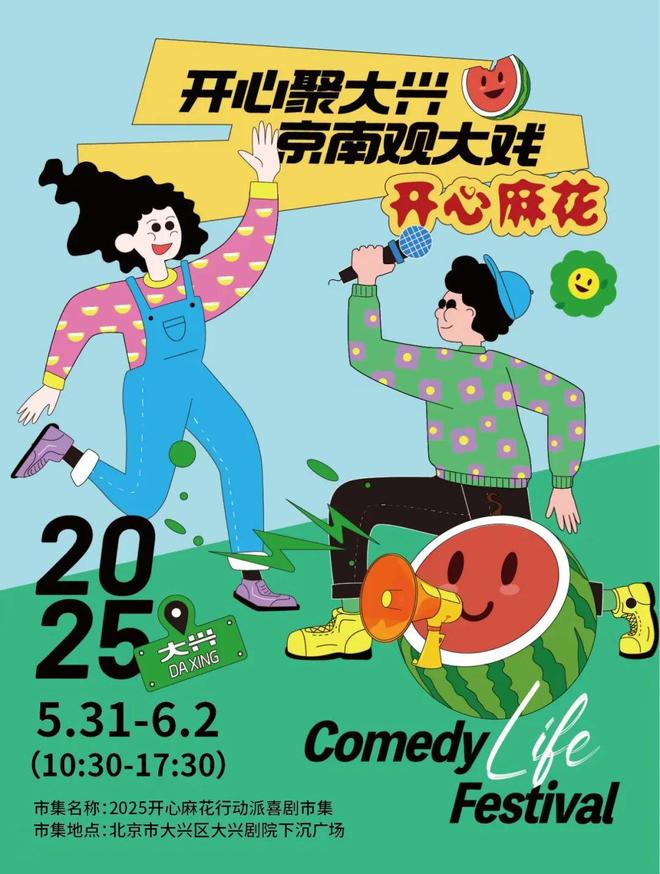 看！端午节北京活动汇总来了不朽情缘网站实景美图抢先(图13)