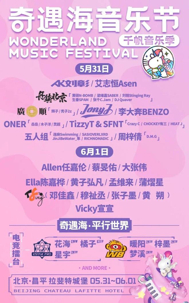 看！端午节北京活动汇总来了不朽情缘网站实景美图抢先(图20)