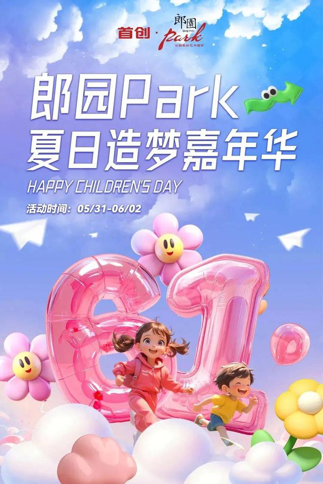 看！端午节北京活动汇总来了不朽情缘网站实景美图抢先(图25)