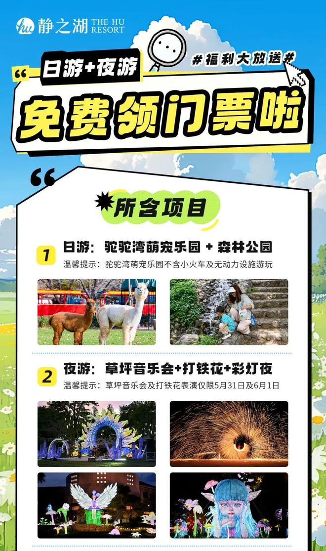 看！端午节北京活动汇总来了不朽情缘网站实景美图抢先(图12)