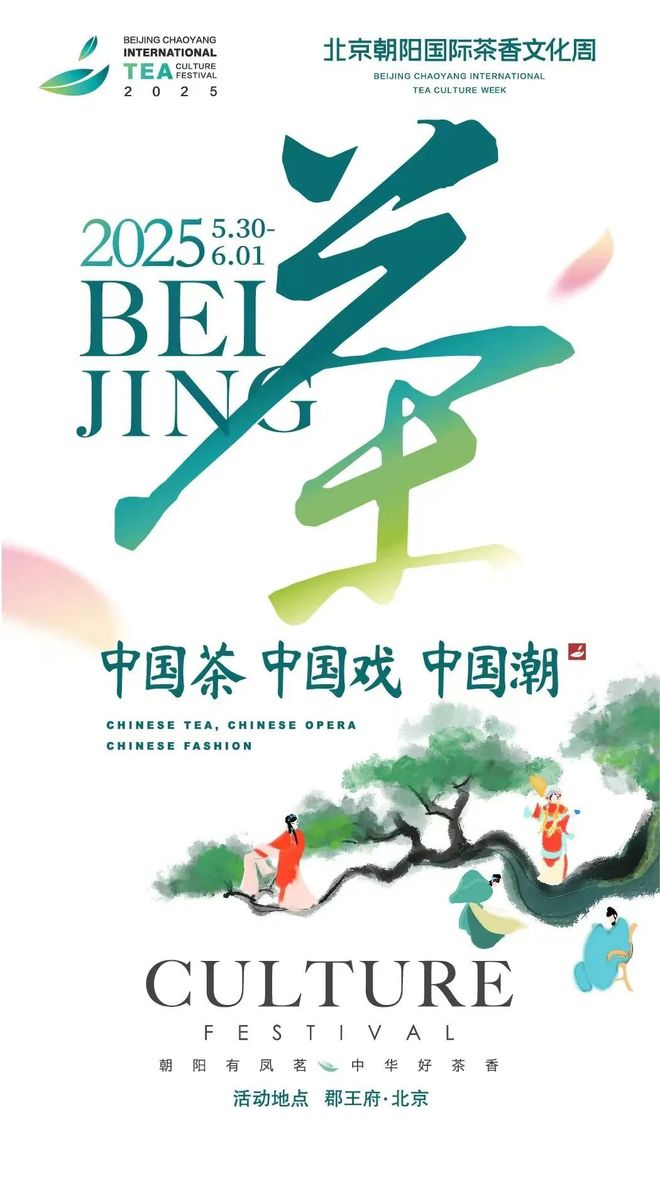 看！端午节北京活动汇总来了不朽情缘网站实景美图抢先(图15)