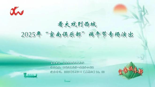 看！端午节北京活动汇总来了不朽情缘网站实景美图抢先(图38)