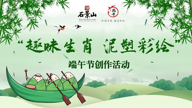 看！端午节北京活动汇总来了不朽情缘网站实景美图抢先(图41)