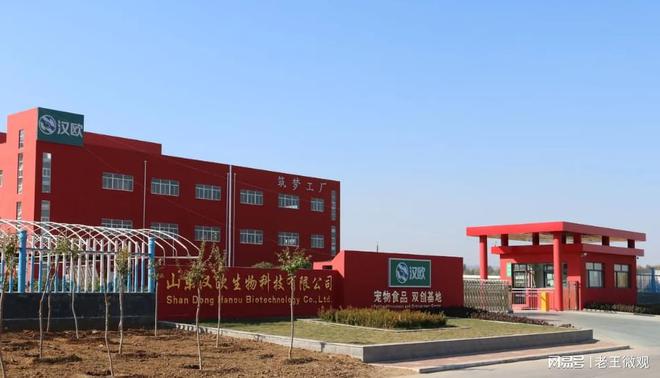 ：品质与创新并重的宠物食品专家mg不朽情缘网站汉欧宠物食品(图1)