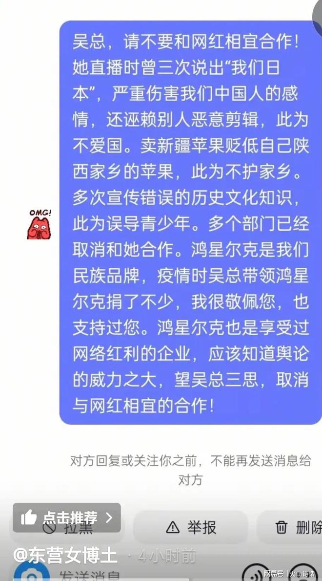 相宜博士的合作举报的原因让人大跌眼镜不朽情缘模拟器突发！鸿星尔克已取消和(图6)